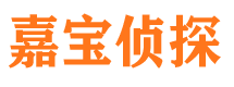 闽清侦探公司